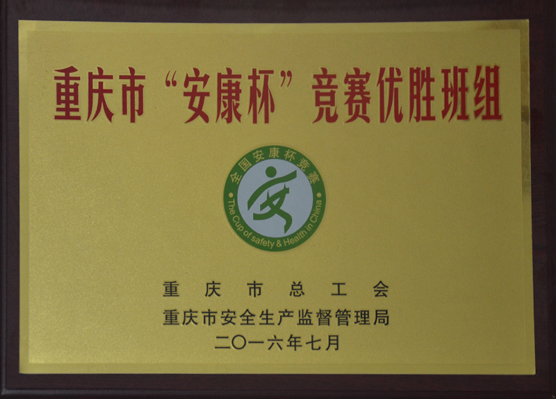 資質榮譽