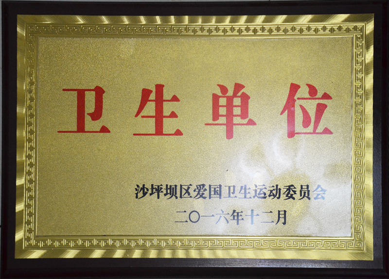 資質榮譽