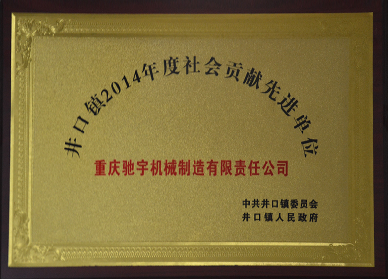 資質榮譽