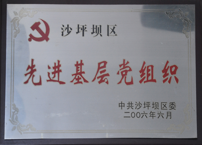 資質榮譽