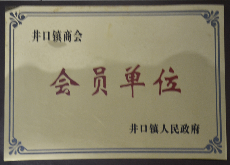 資質榮譽