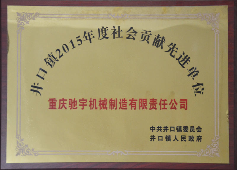 資質榮譽