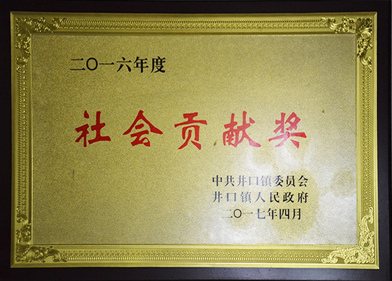 資質榮譽