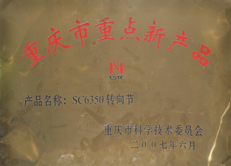 資質榮譽