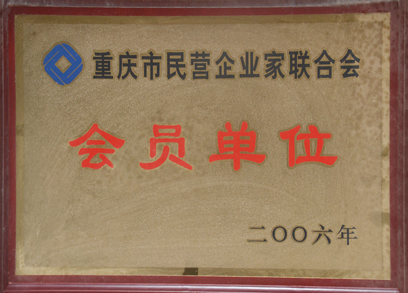 資質榮譽