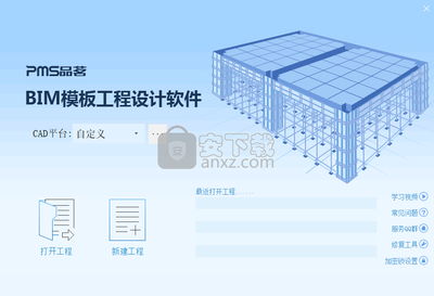 品茗BIM模板工程設(shè)計軟件 賦能網(wǎng)絡(luò)工程建設(shè)的新引擎