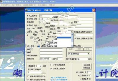 瑞地通信工程概預(yù)算軟件RDGYSV11.0 加密鎖技術(shù)保障下的專業(yè)工程管理解決方案